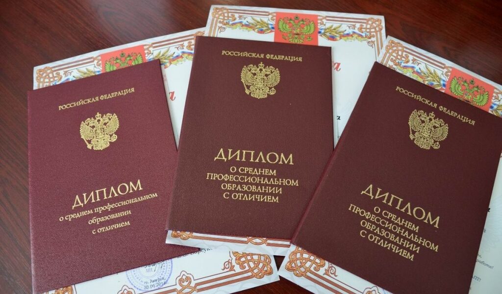 Купить диплом в Москве о 297