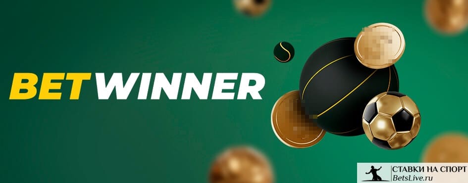betwinner Türkiye Güvenilir Bahis ve Casino Deneyimi