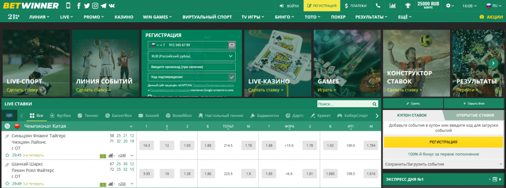 Explore the Exciting World of BetWinner Sports Betting