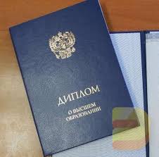 Купить диплом ИПиКП на бланках Гознак -586518107