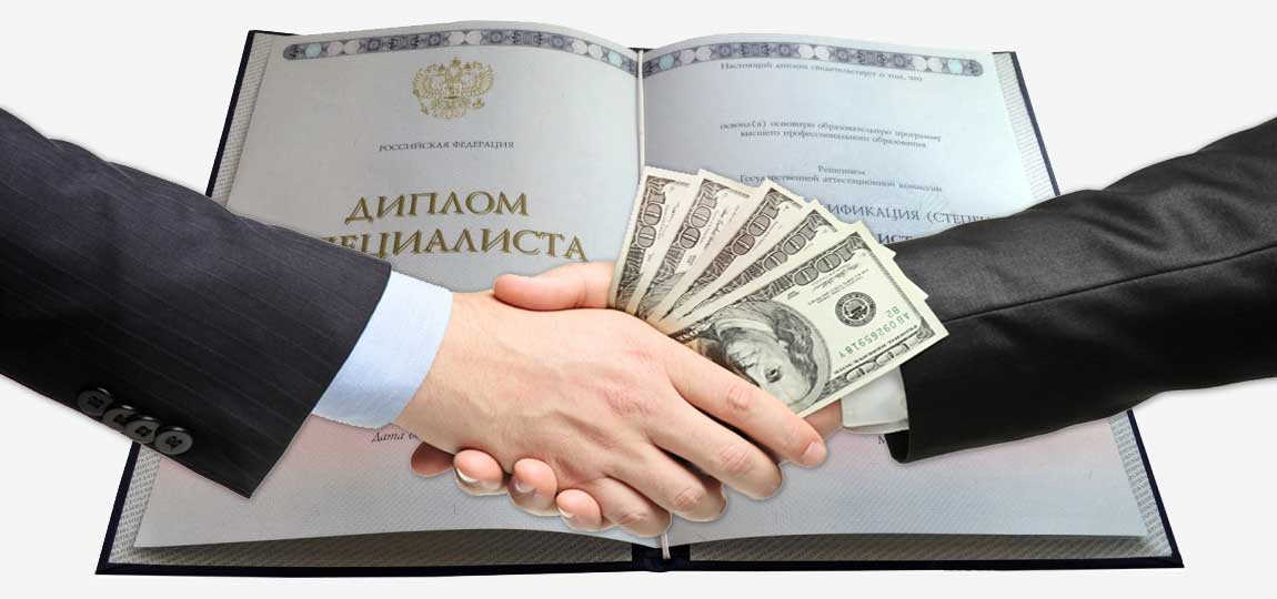Купить диплом в Нижнем Тагиле - Быстро и качественно